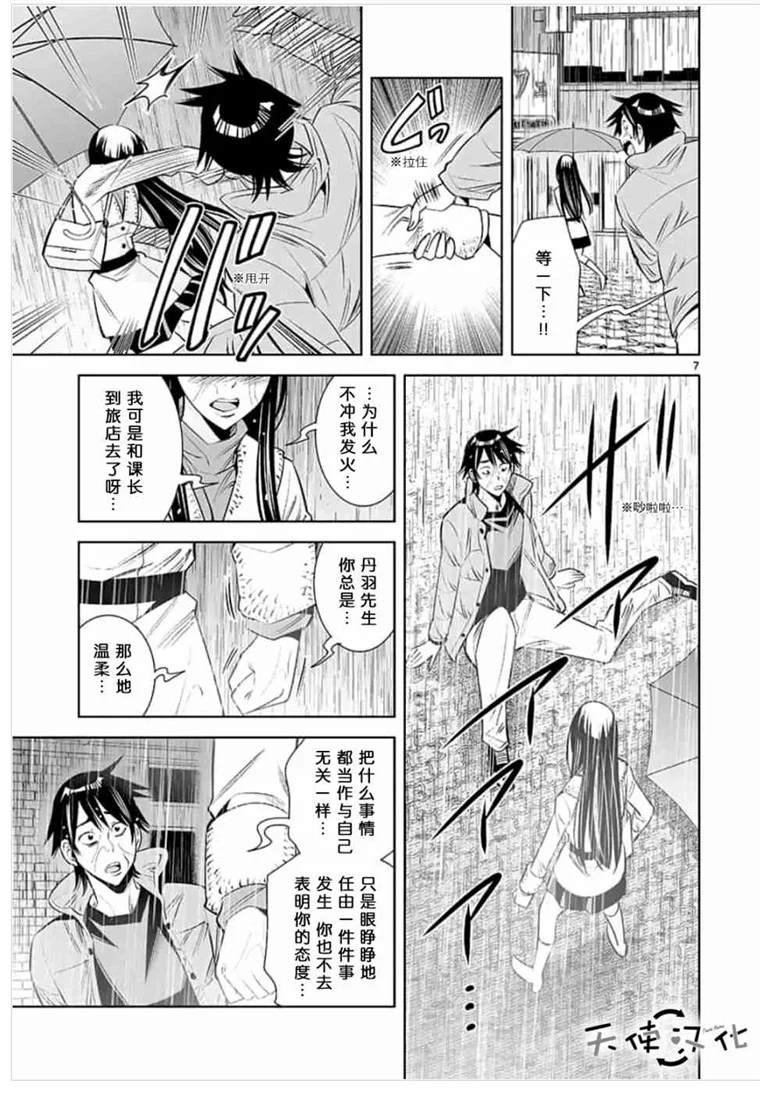 第42话