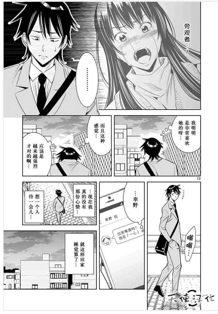 第42话