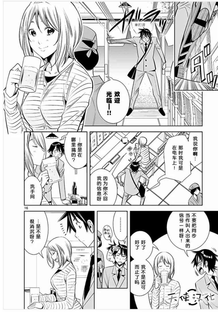 第42话