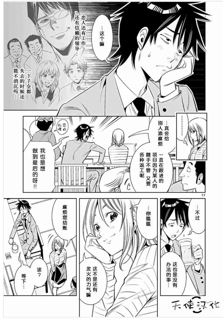 第42话