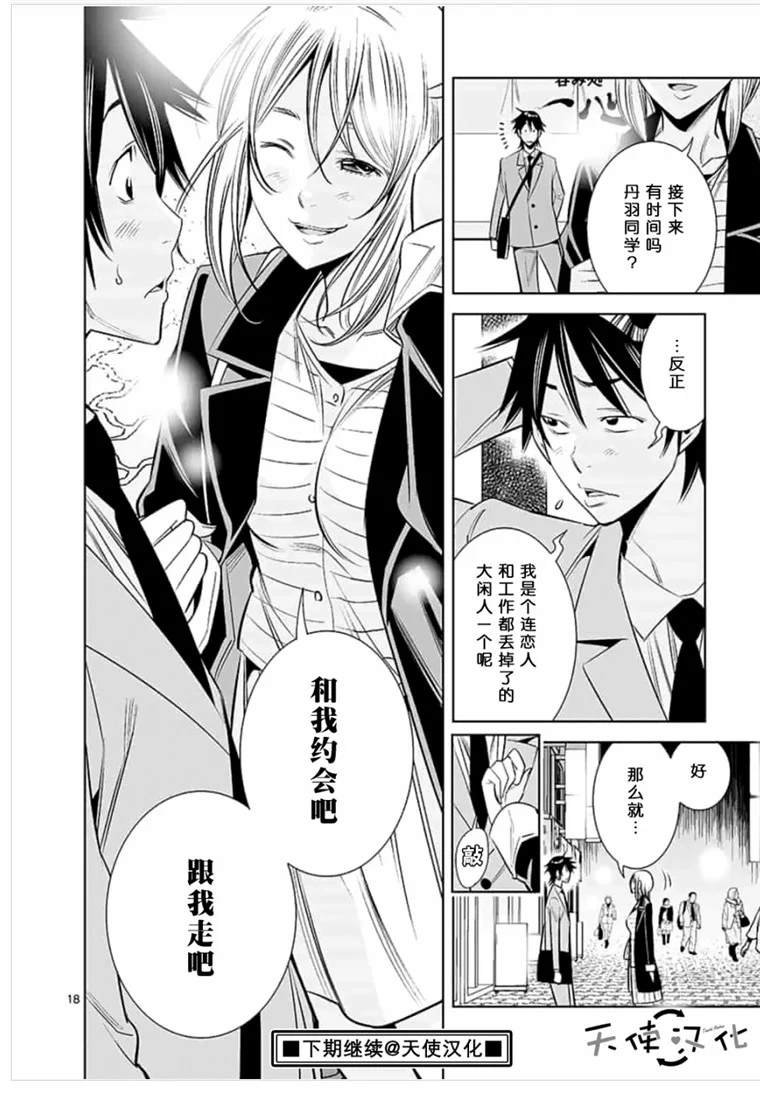 第42话