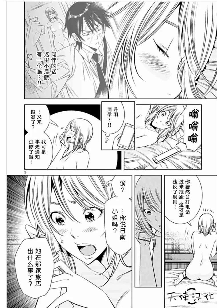 第43话