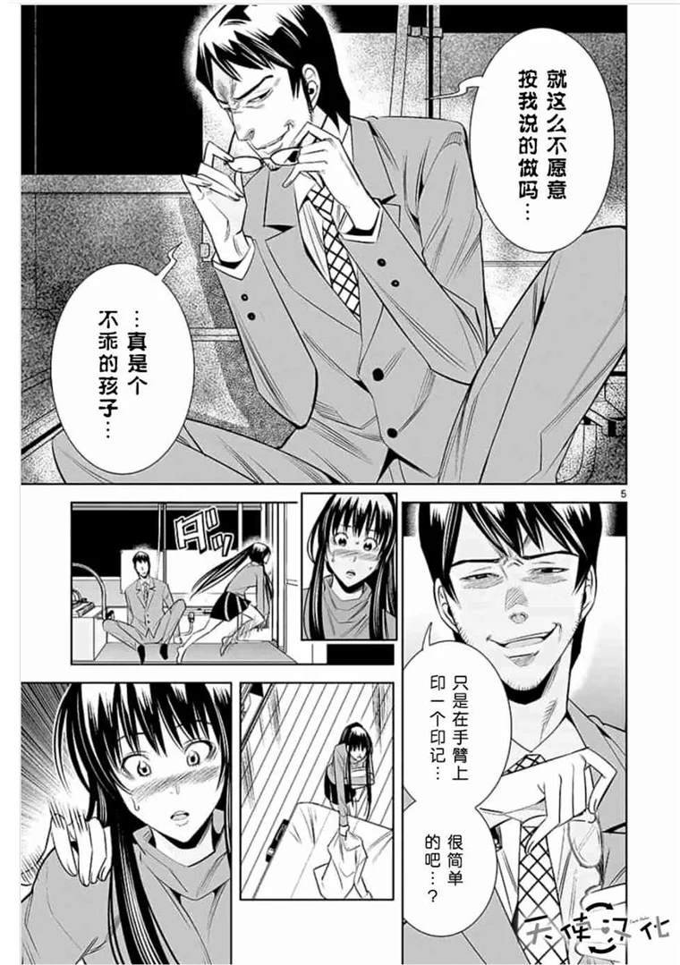 第43话
