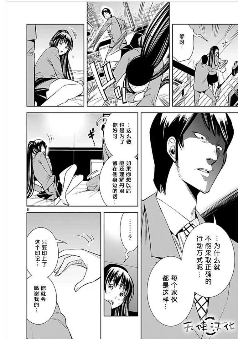 第43话