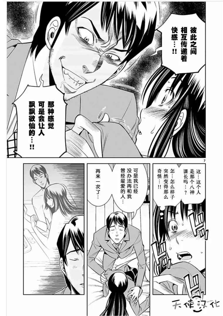第43话