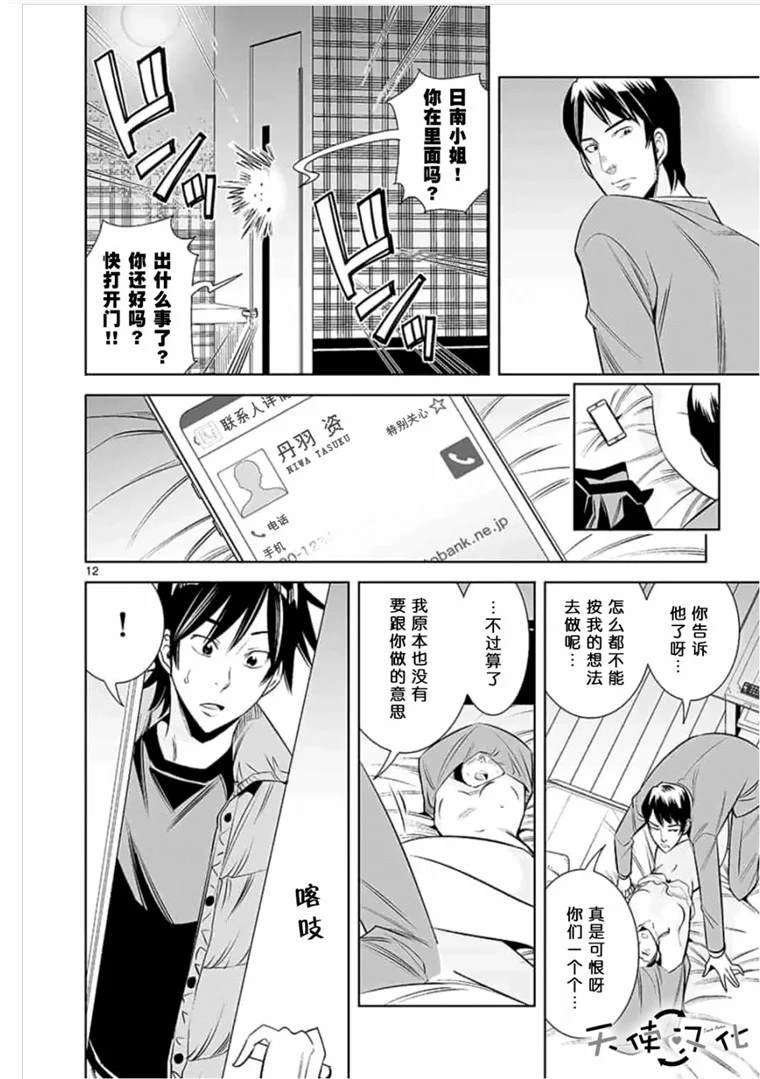 第43话