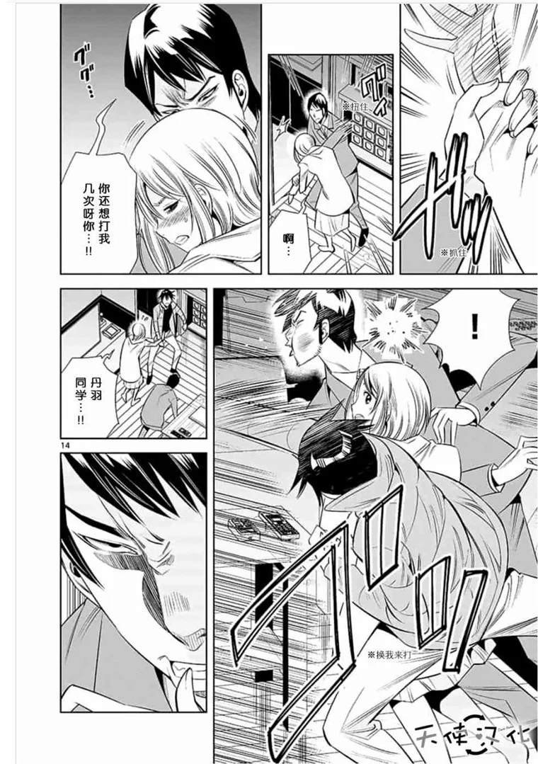 第43话