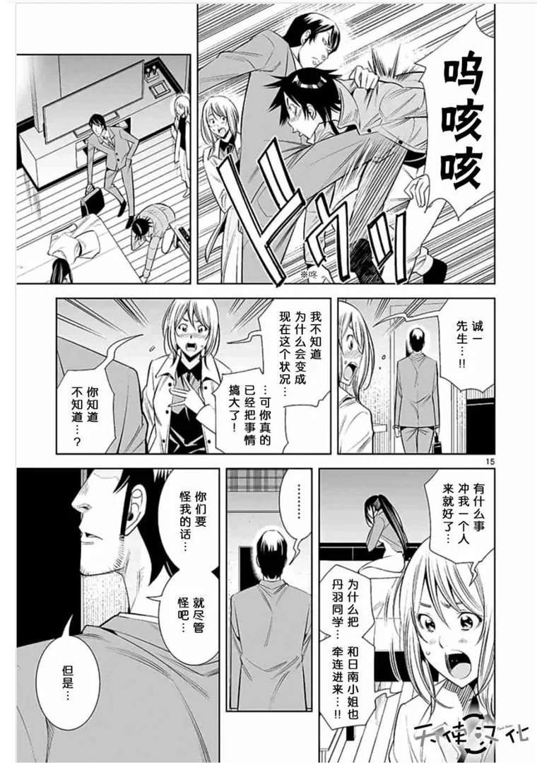 第43话