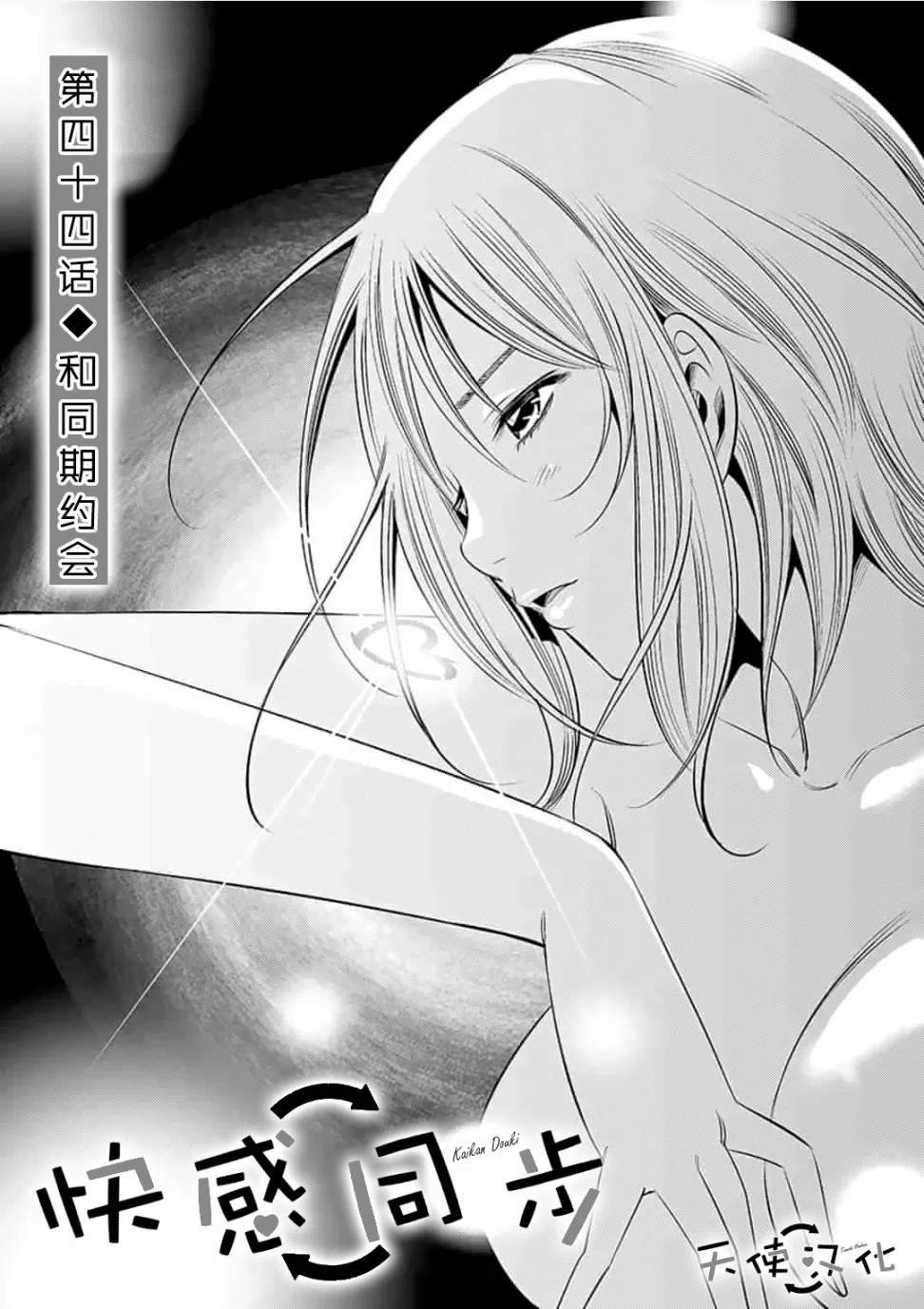 第44话