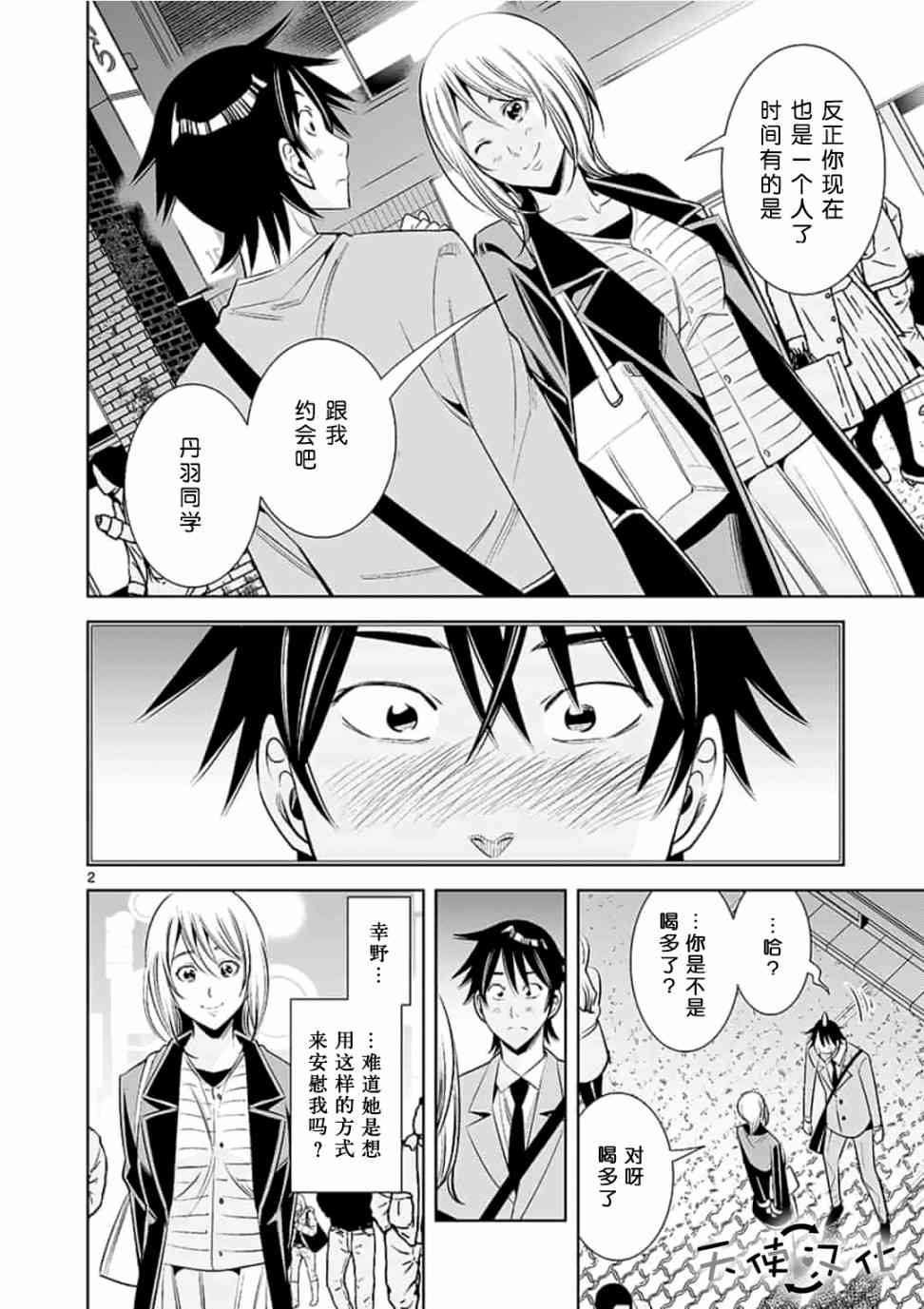 第44话