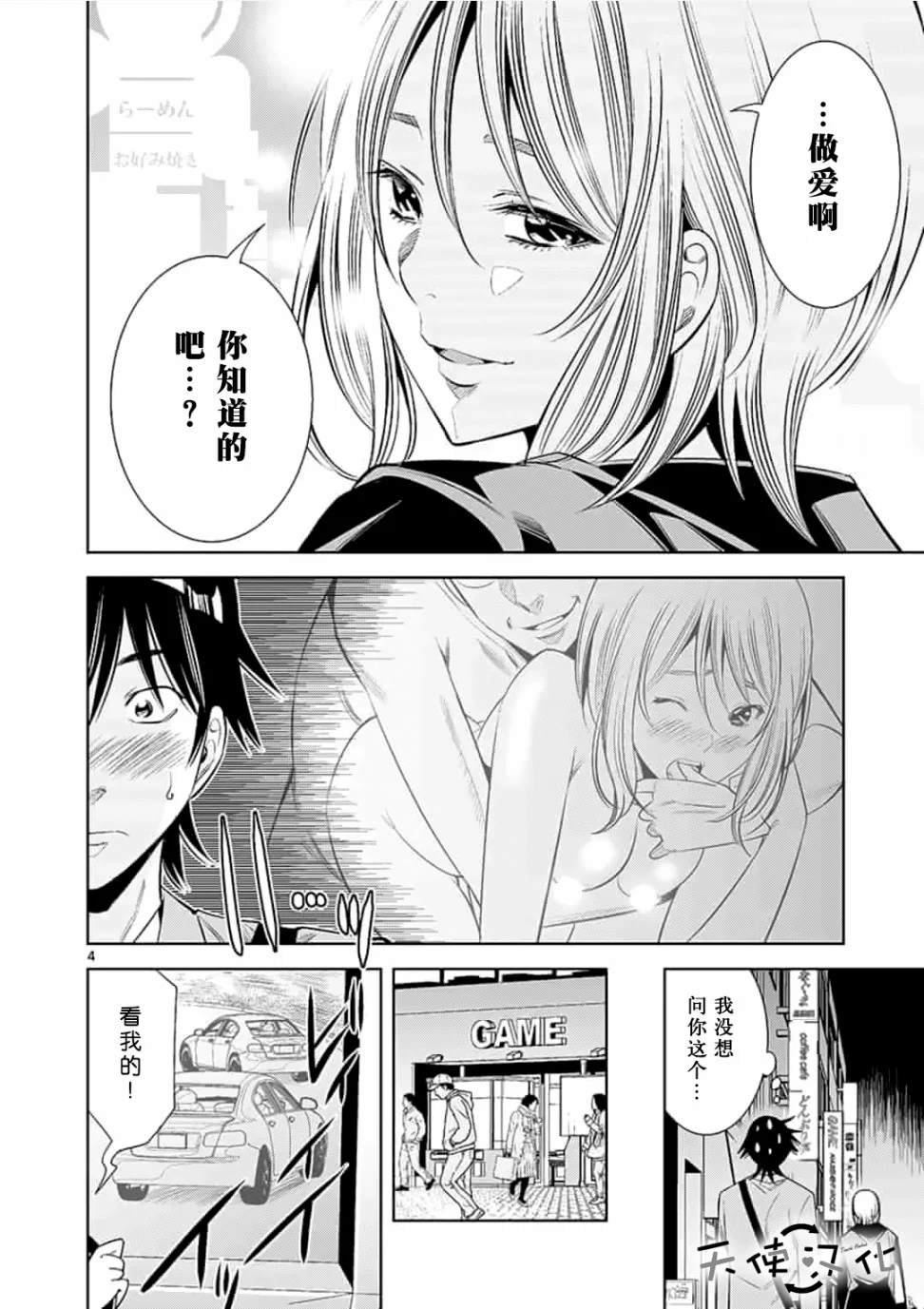 第44话
