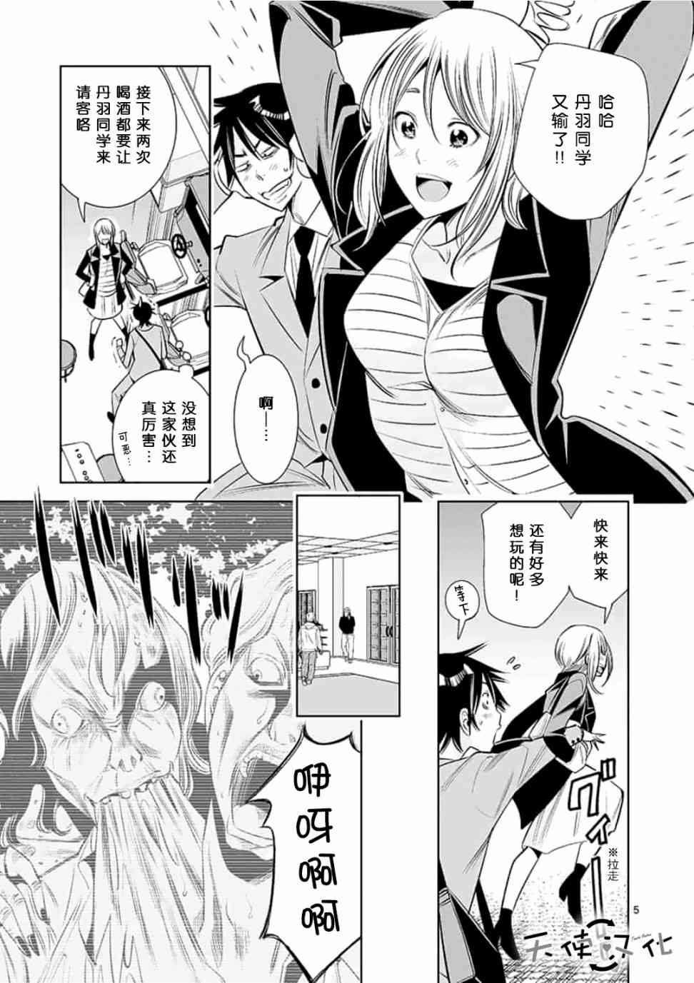 第44话
