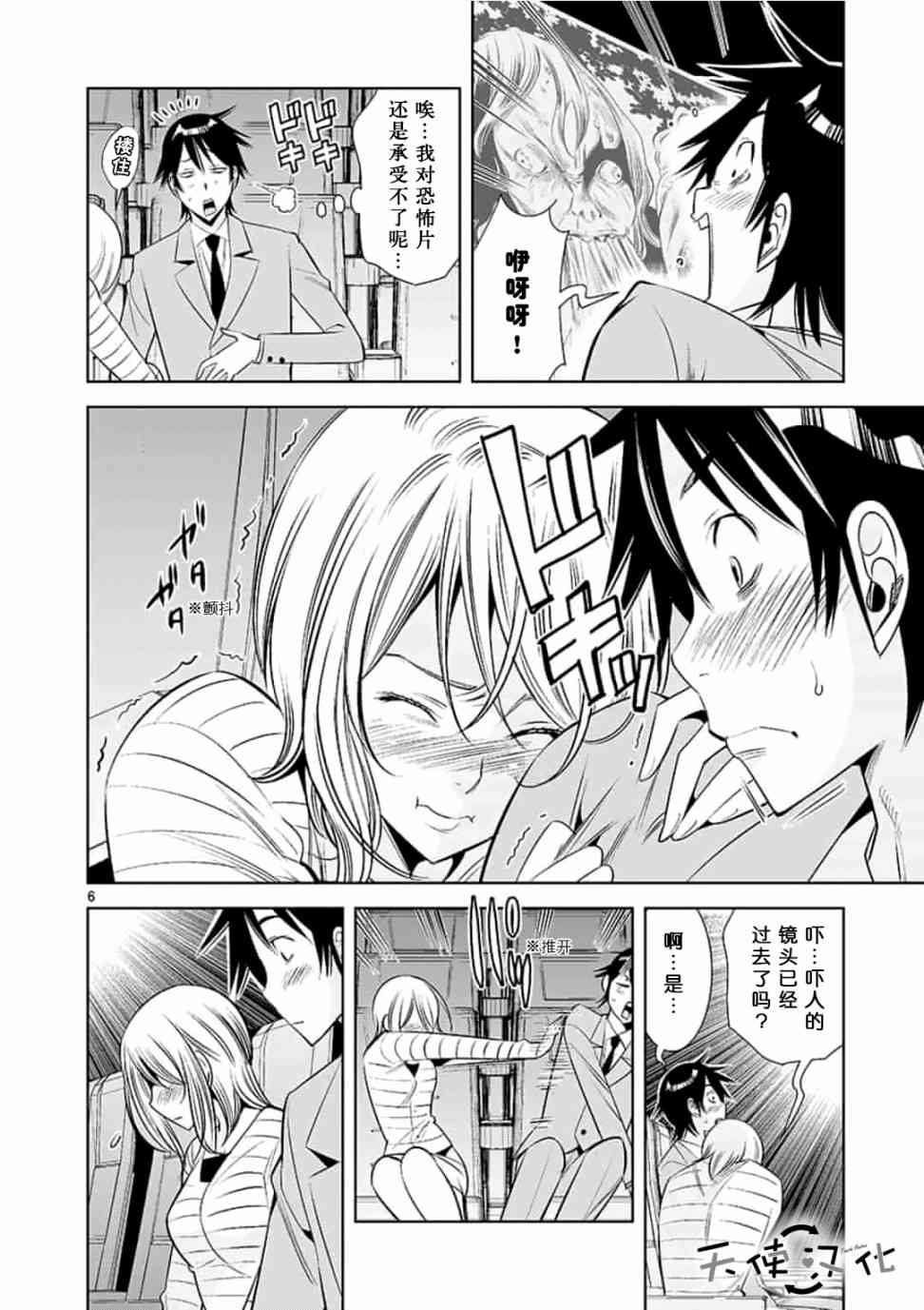 第44话