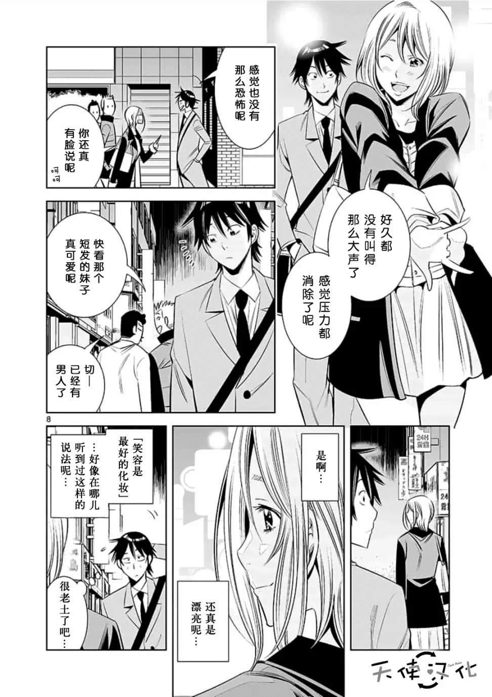 第44话