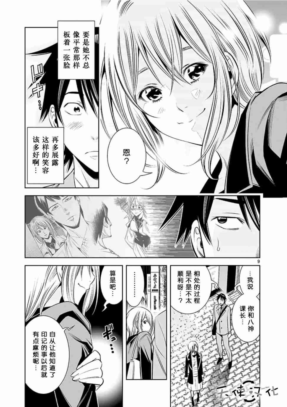 第44话