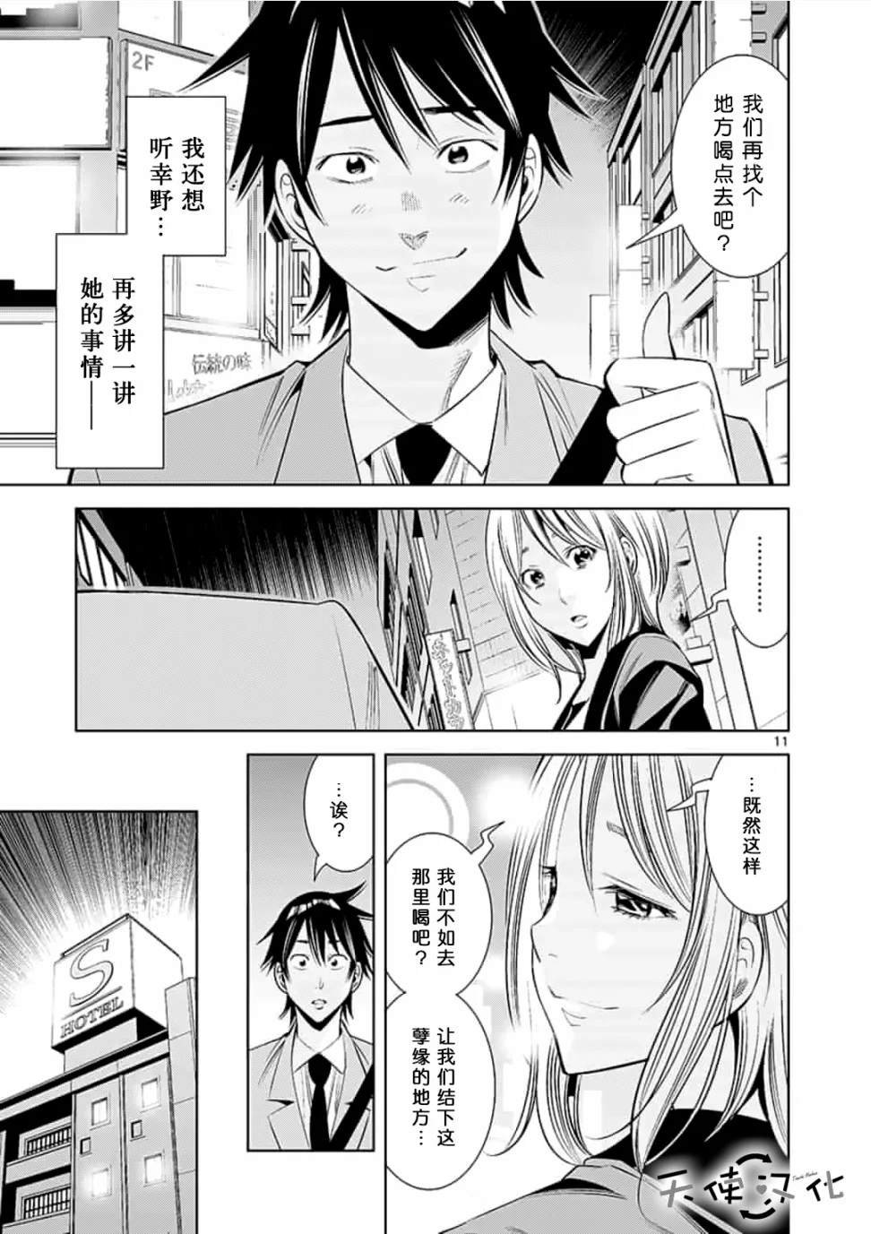 第44话