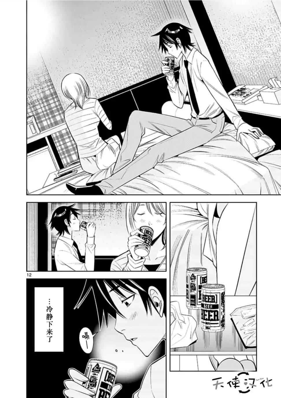 第44话