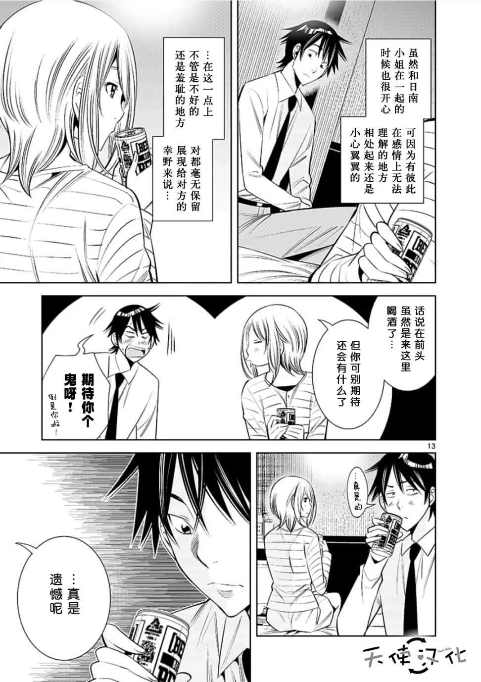 第44话