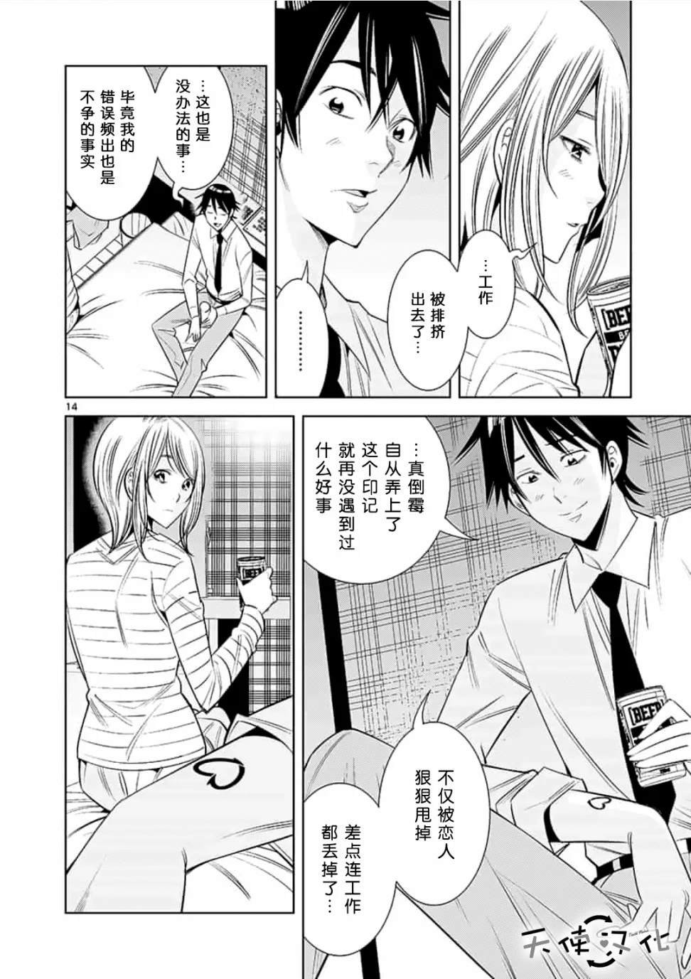 第44话