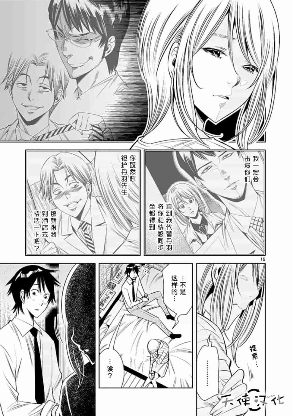 第44话
