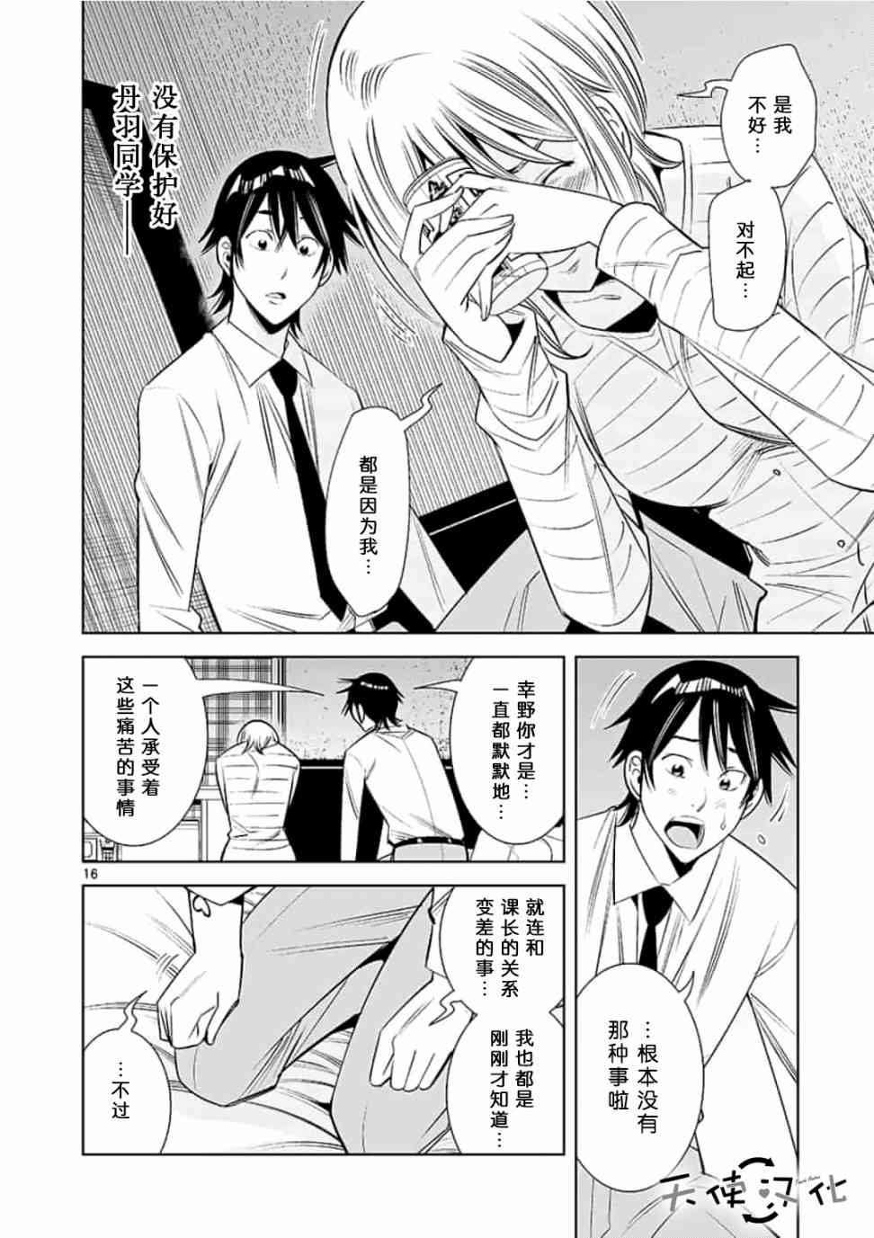 第44话