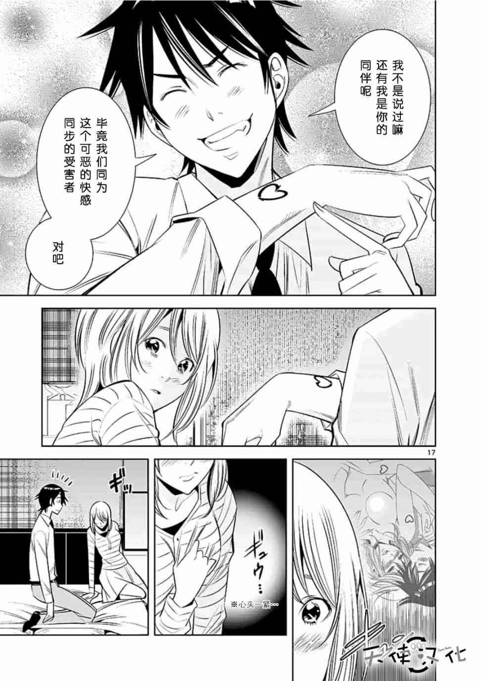 第44话
