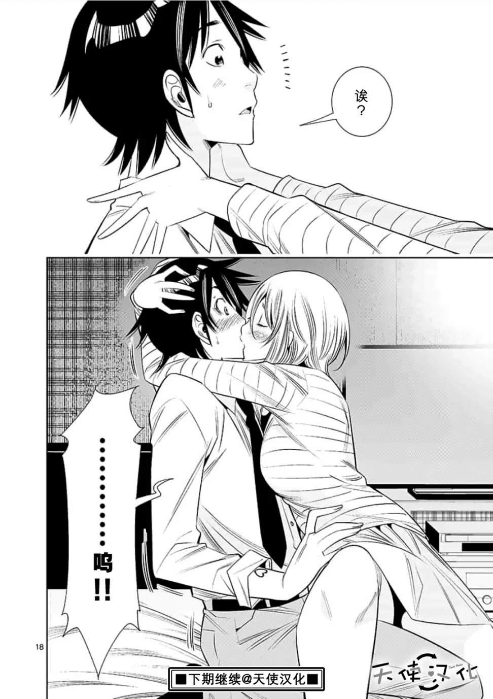 第44话