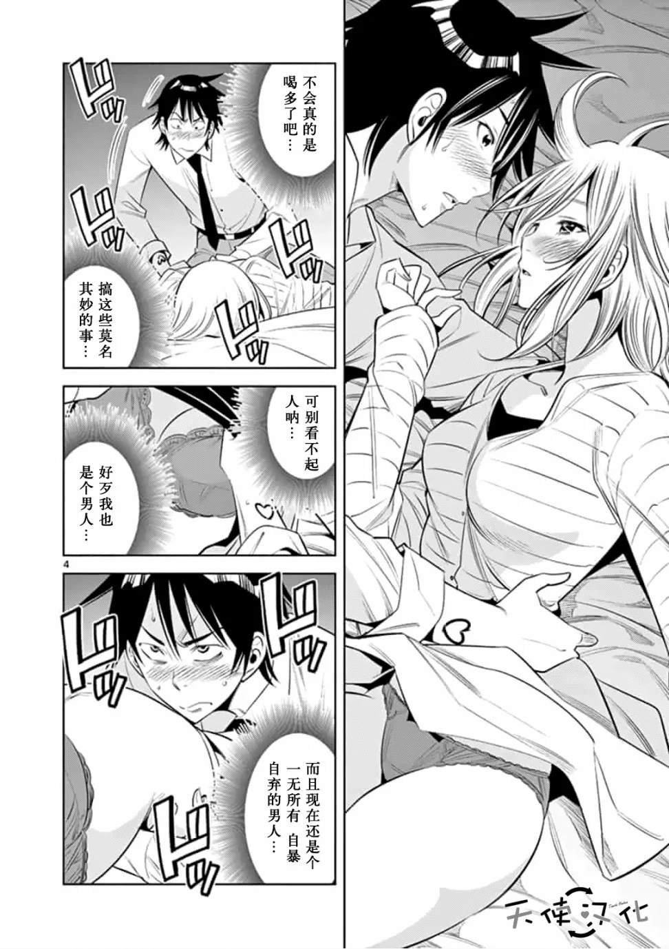 第45话