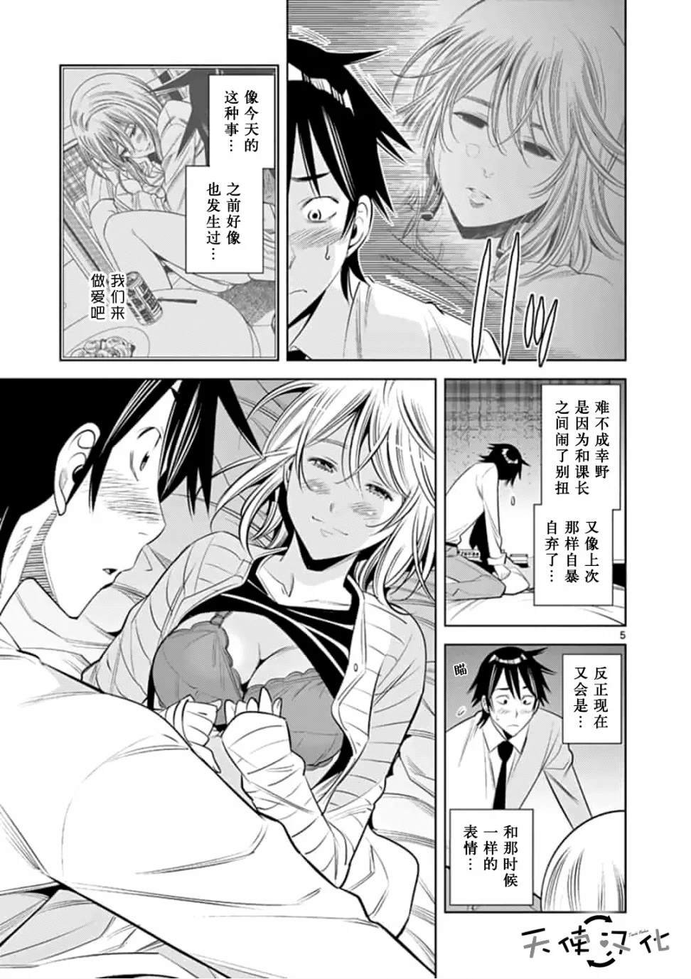 第45话