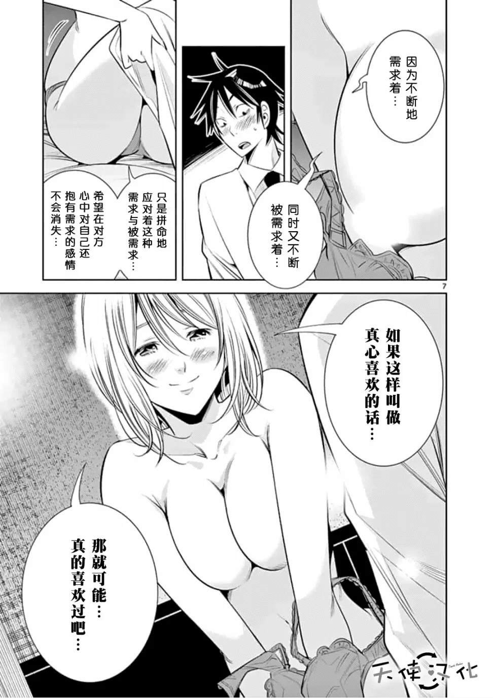 第45话