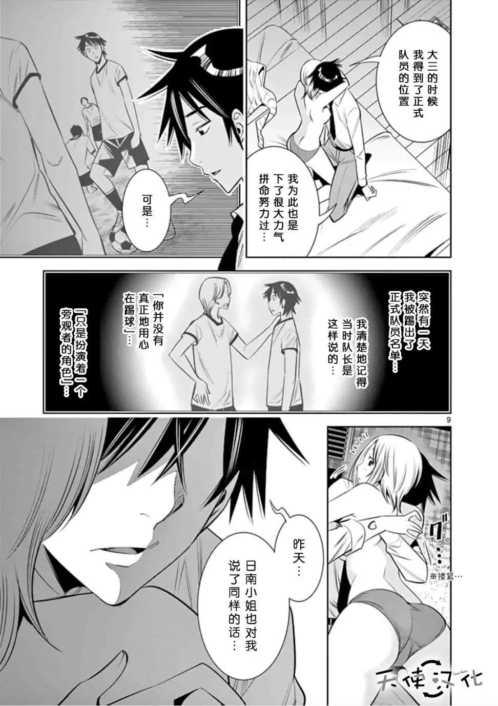 第45话