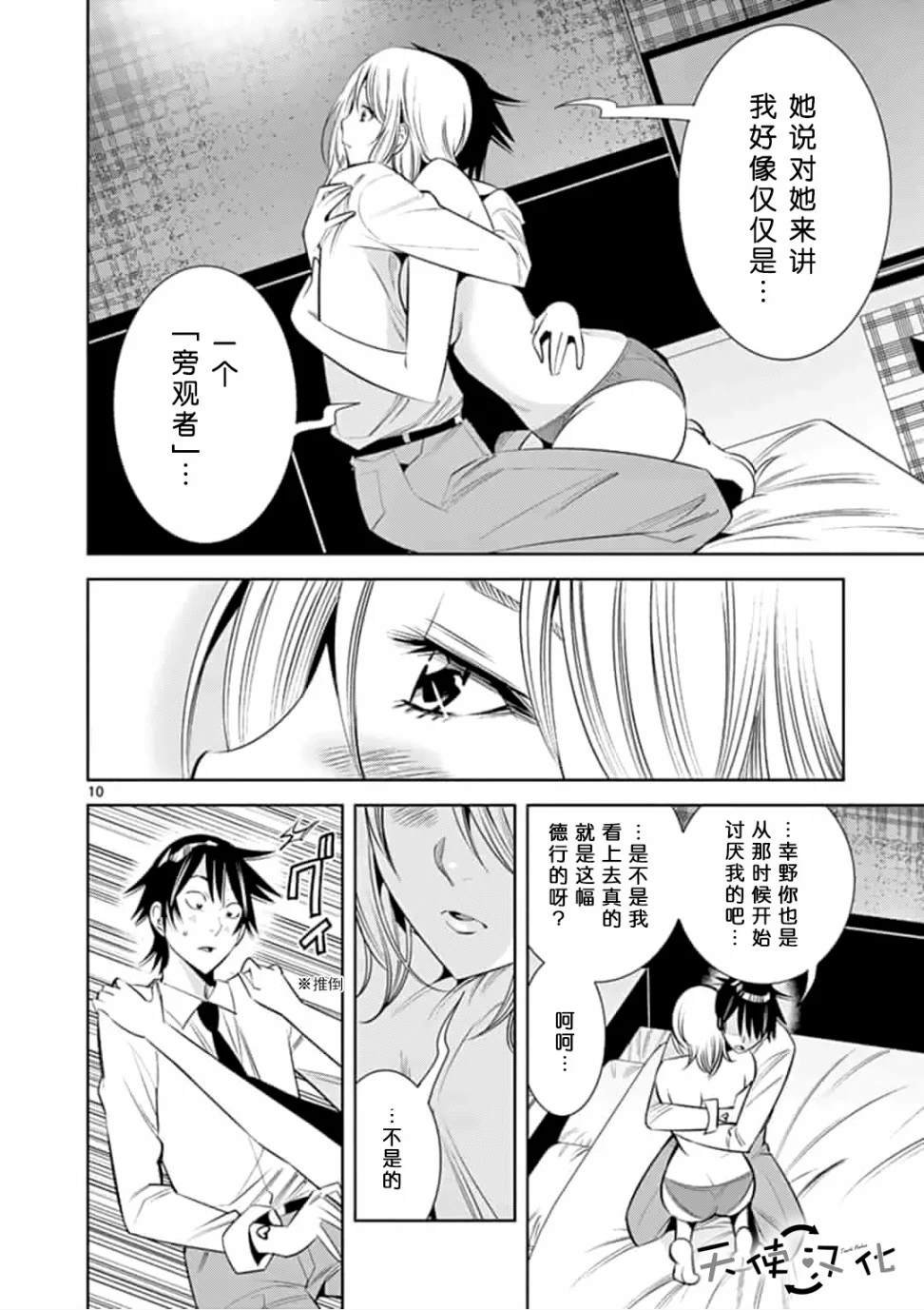 第45话