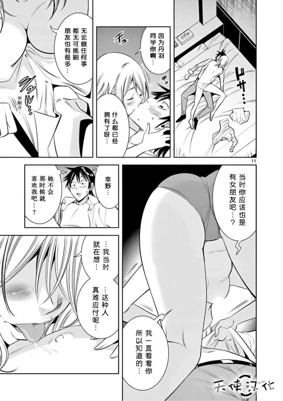 第45话