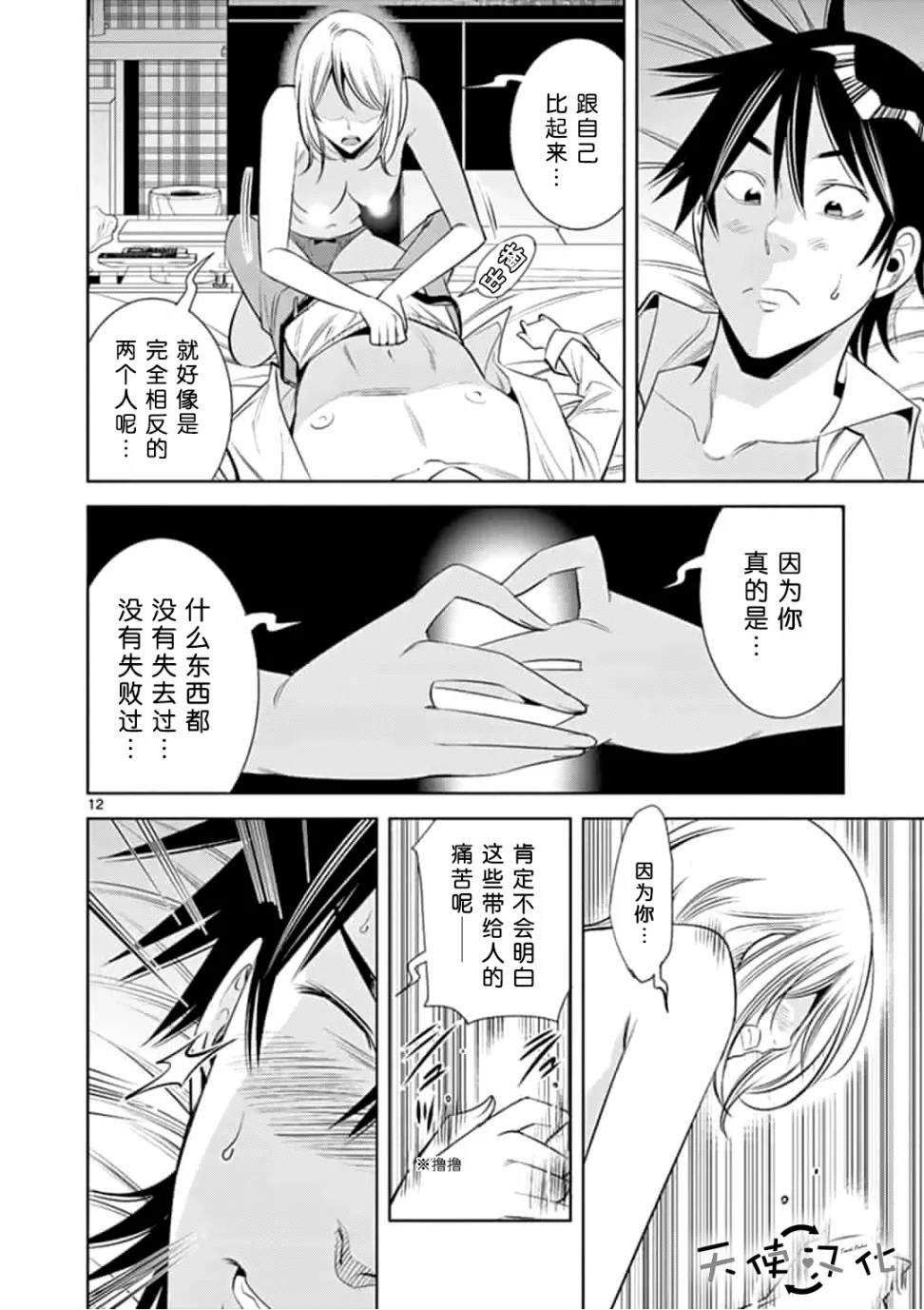 第45话