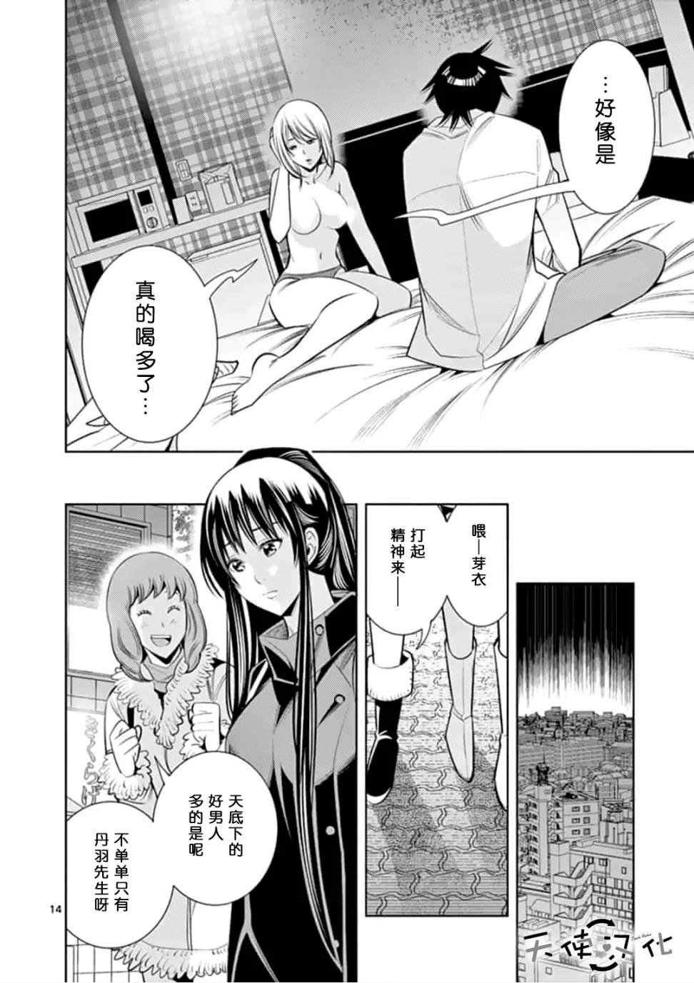 第45话