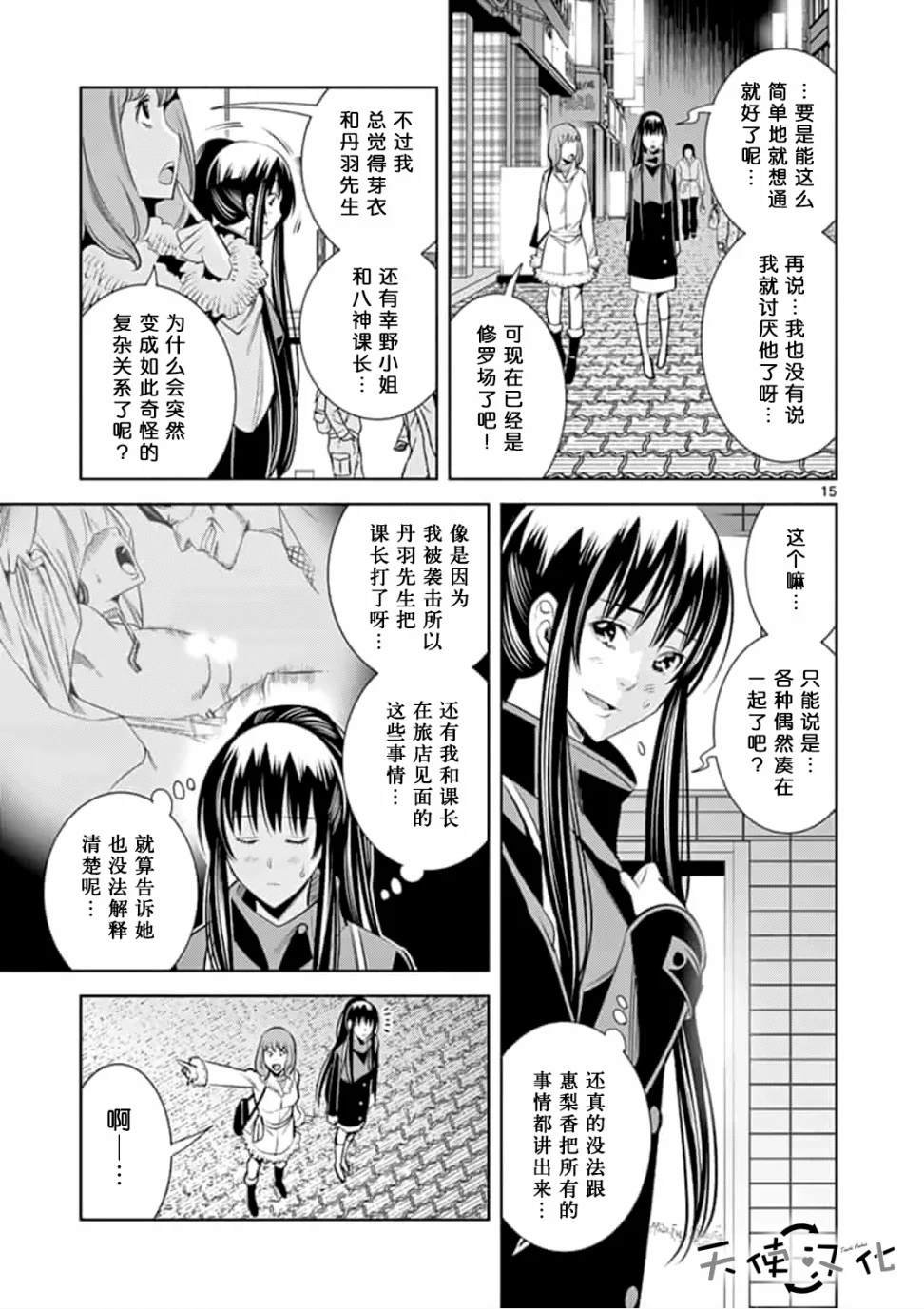 第45话