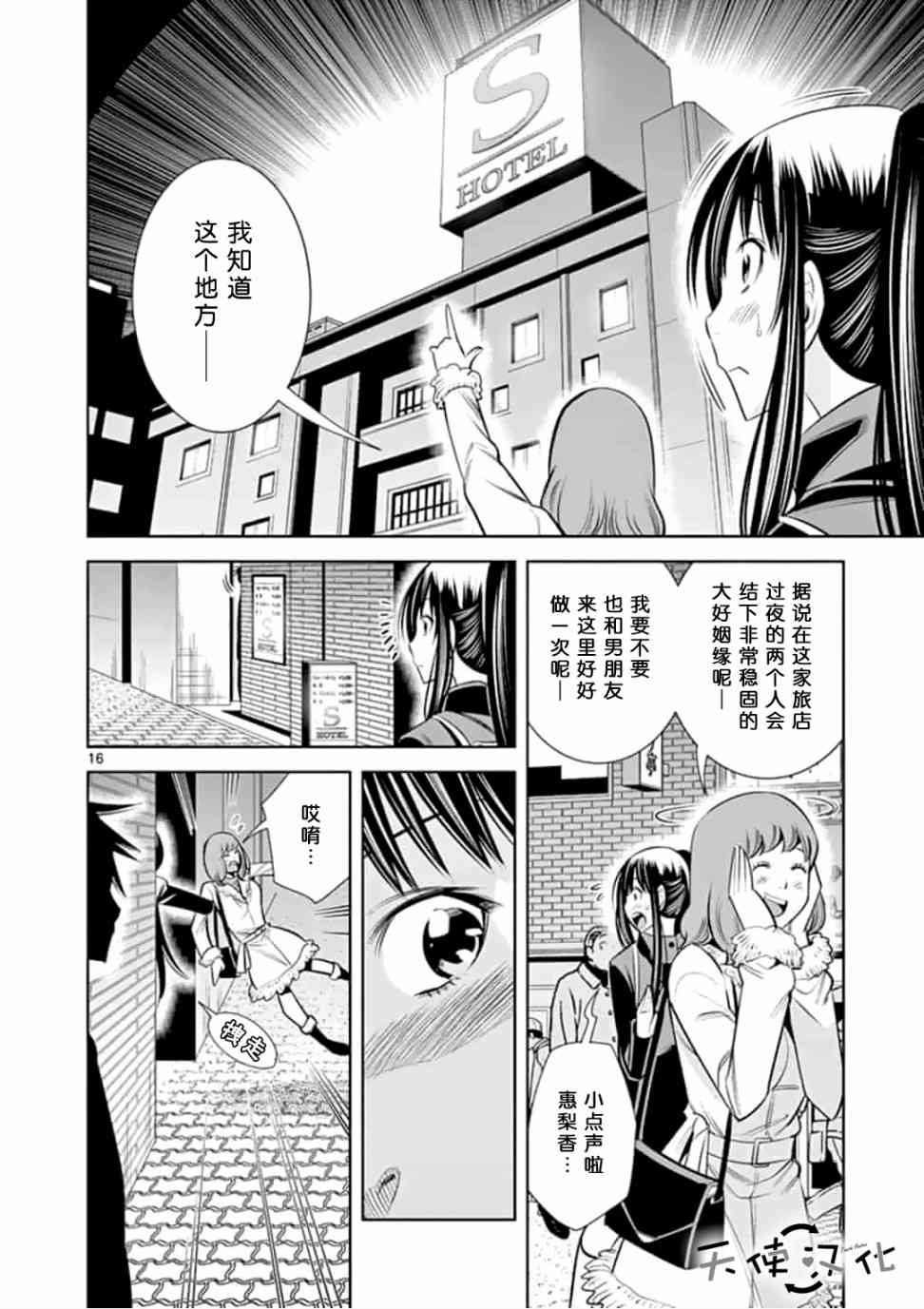 第45话