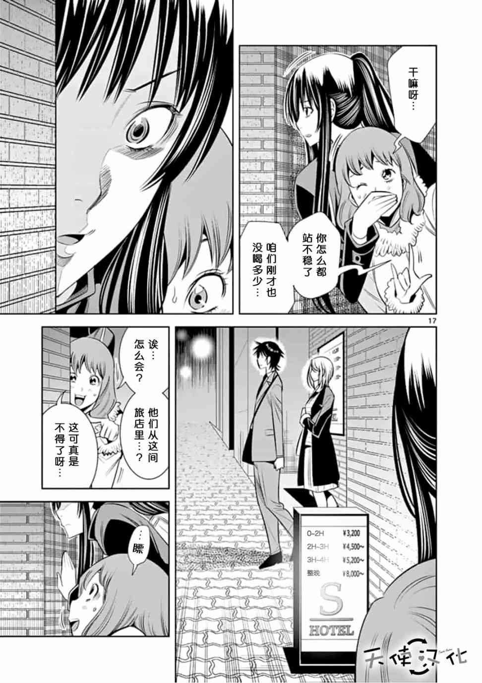 第45话