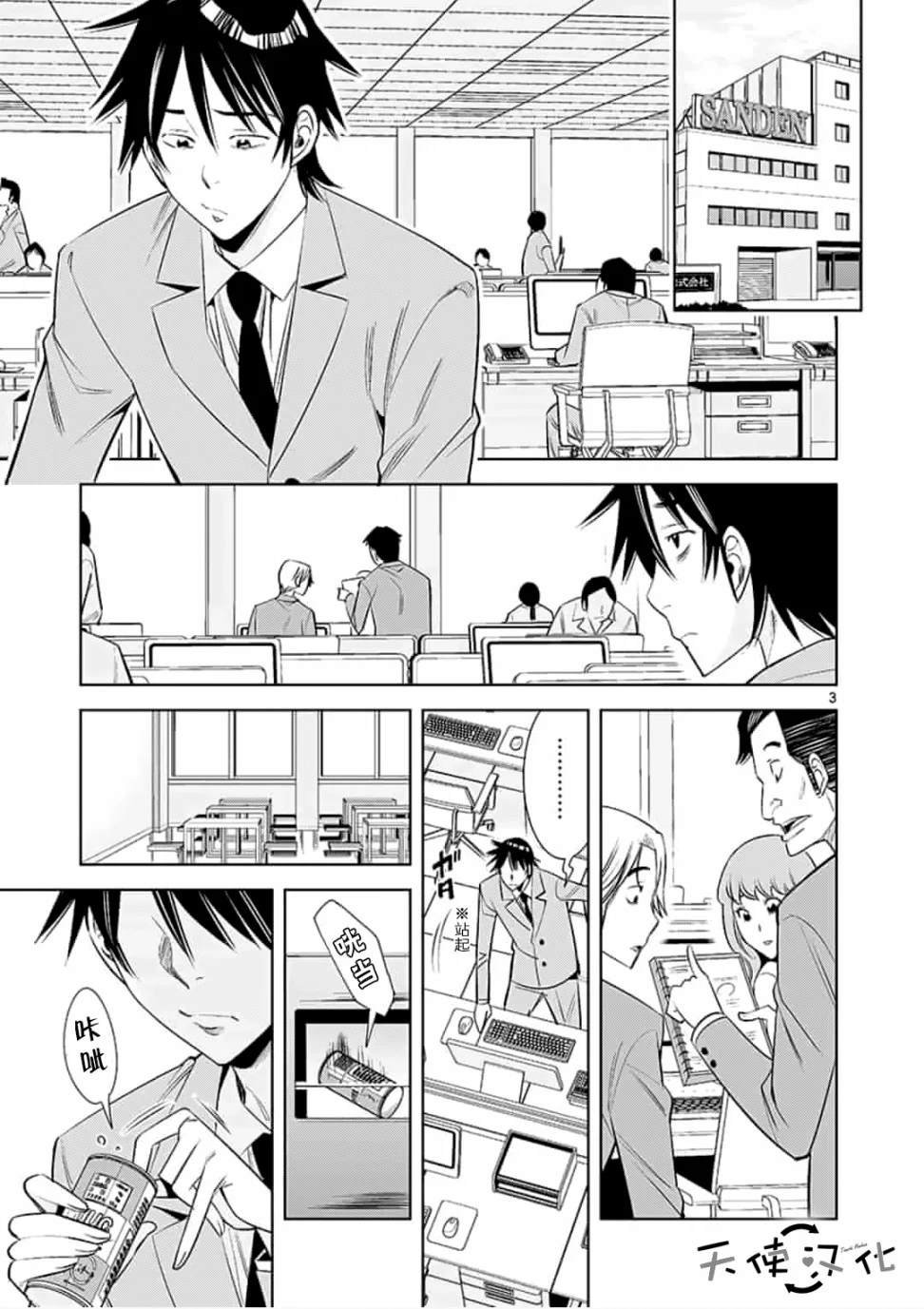 第46话