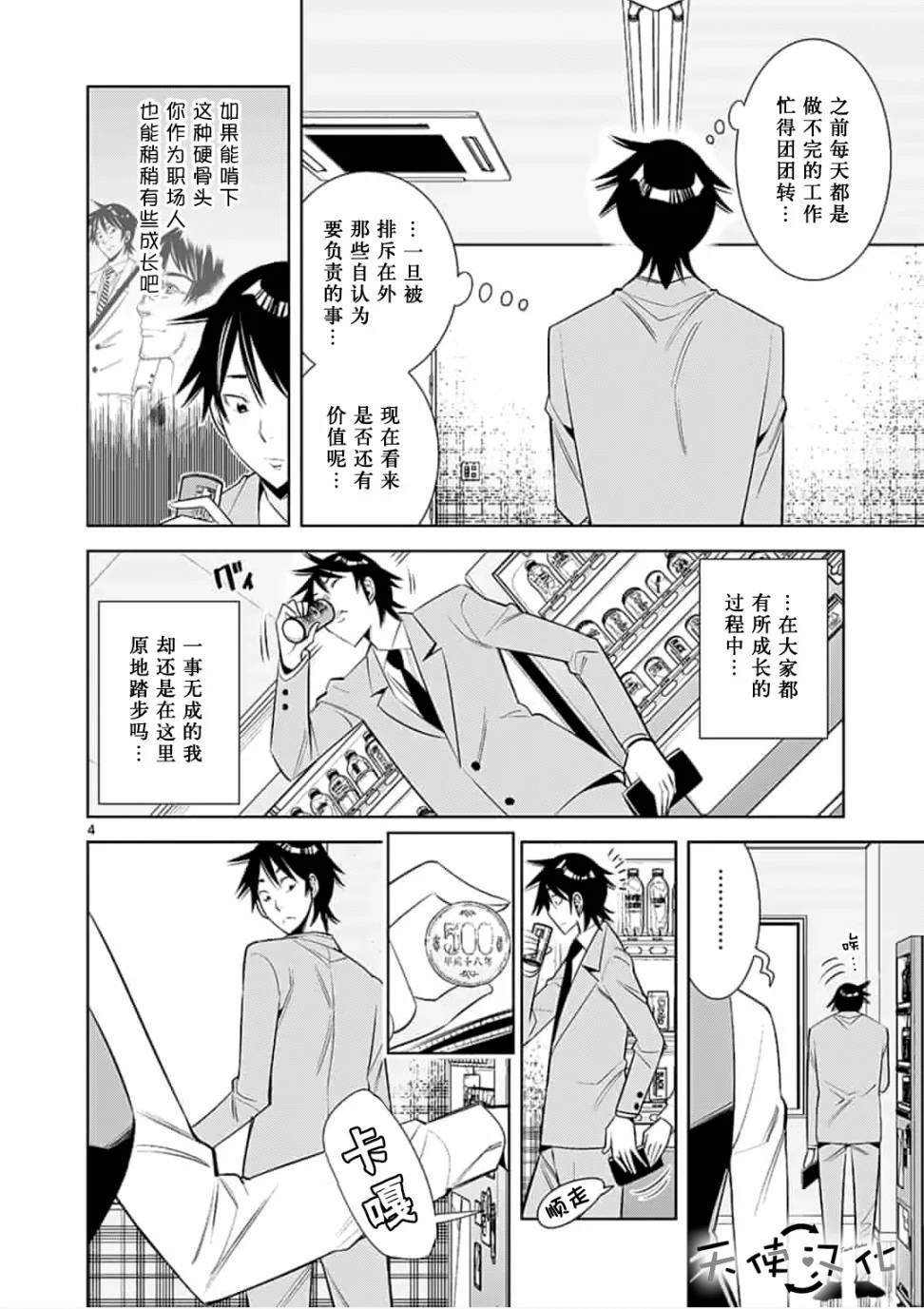 第46话