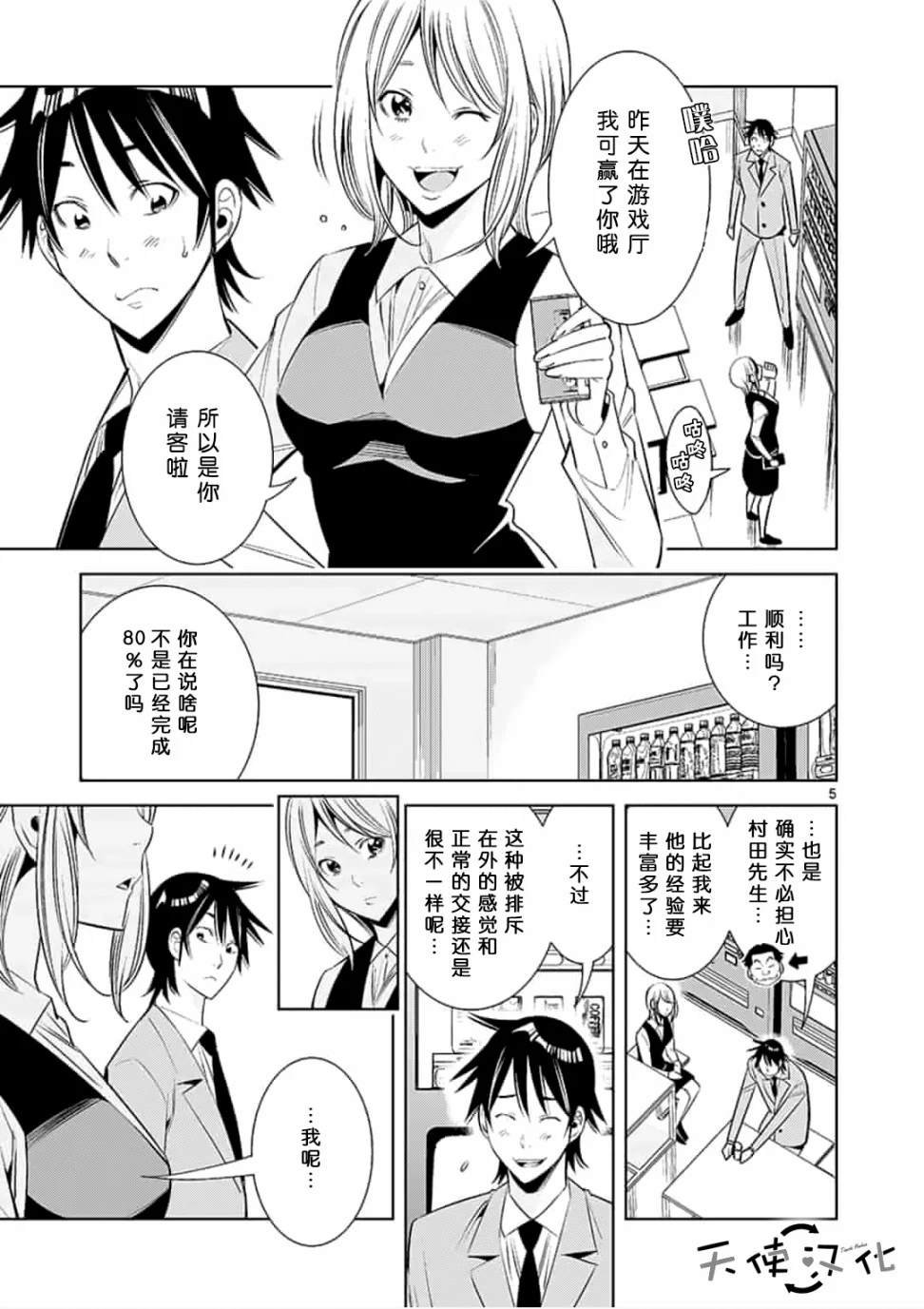 第46话