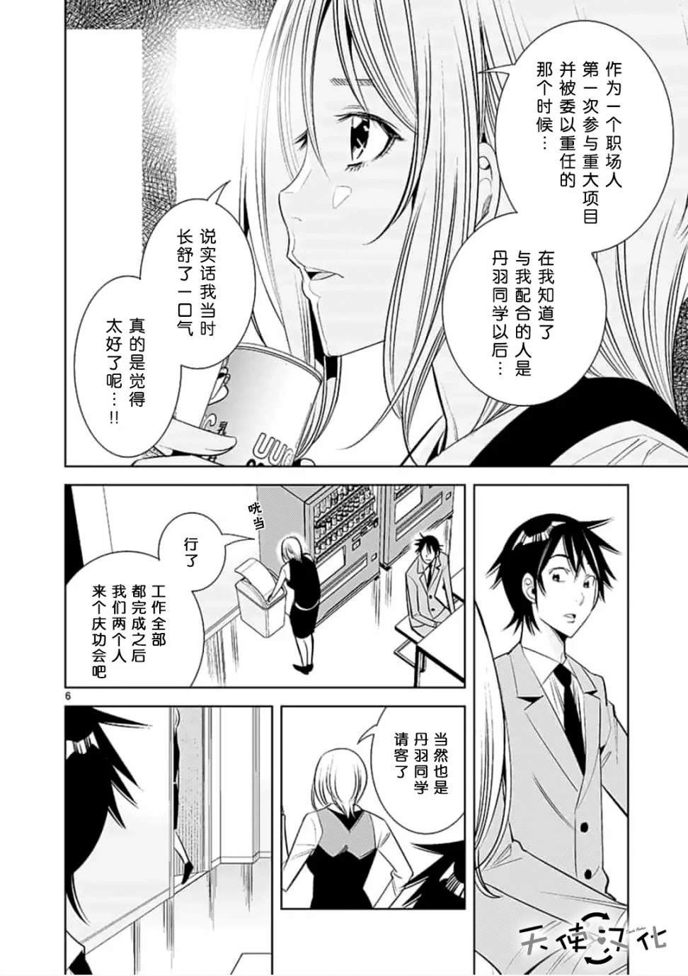 第46话
