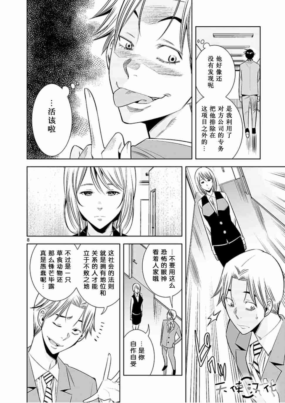 第46话