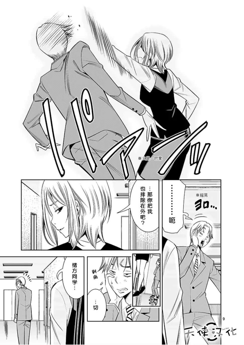 第46话