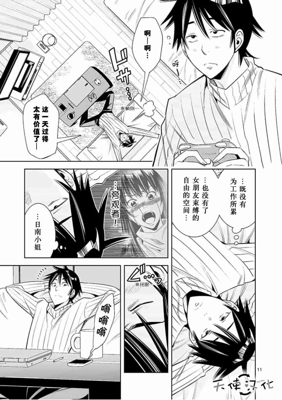第46话
