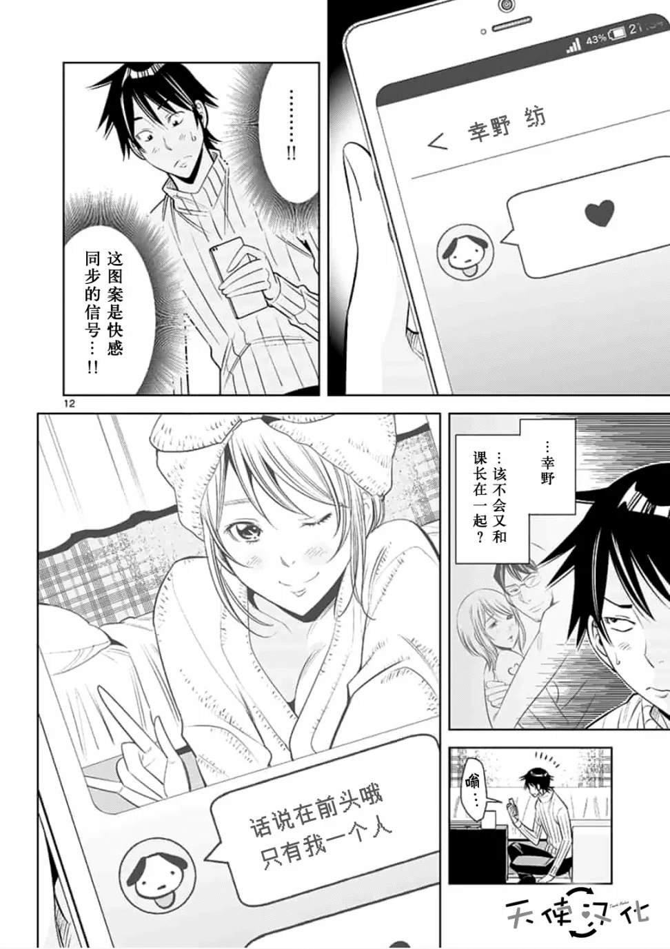 第46话