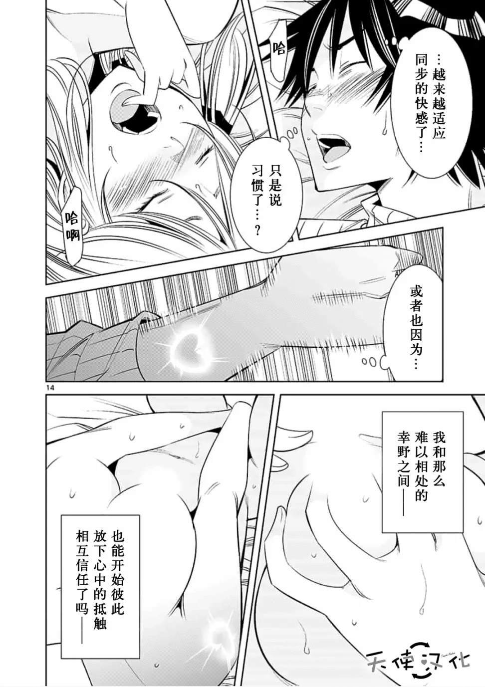 第46话