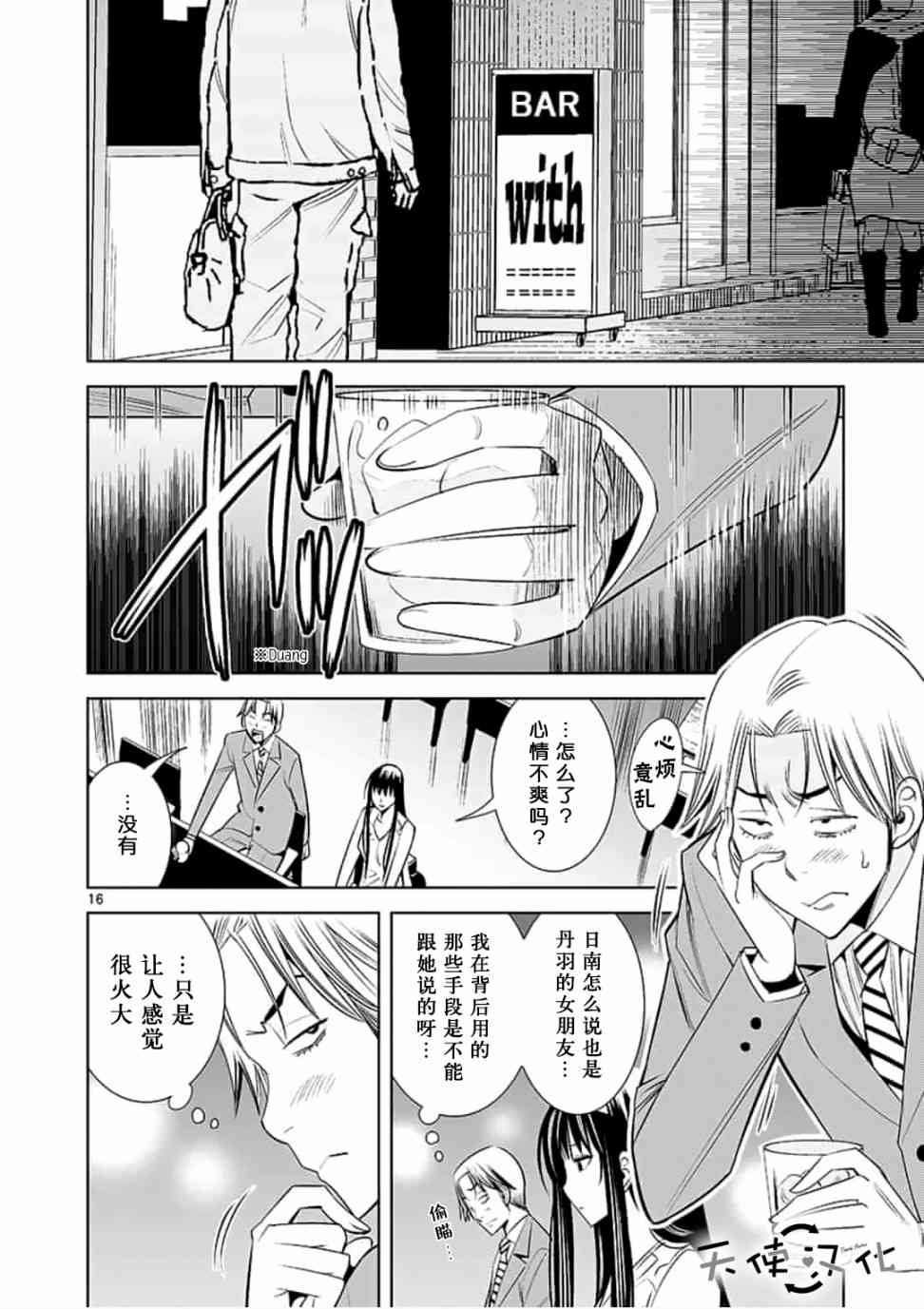 第46话