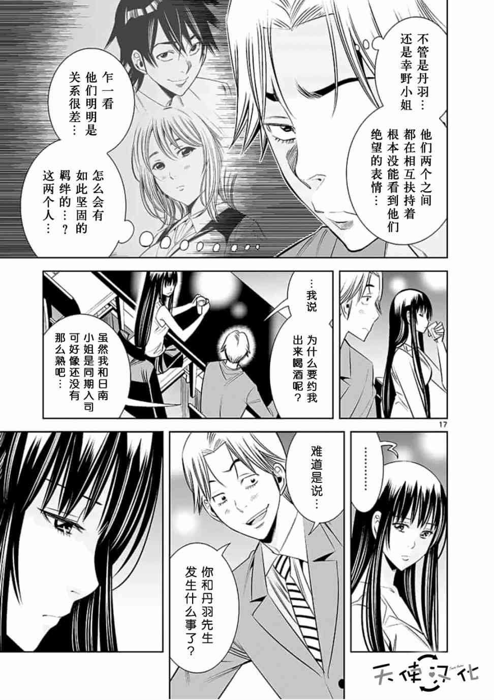 第46话