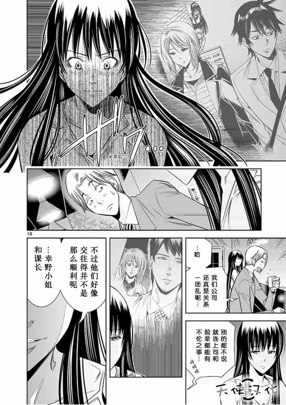 第46话